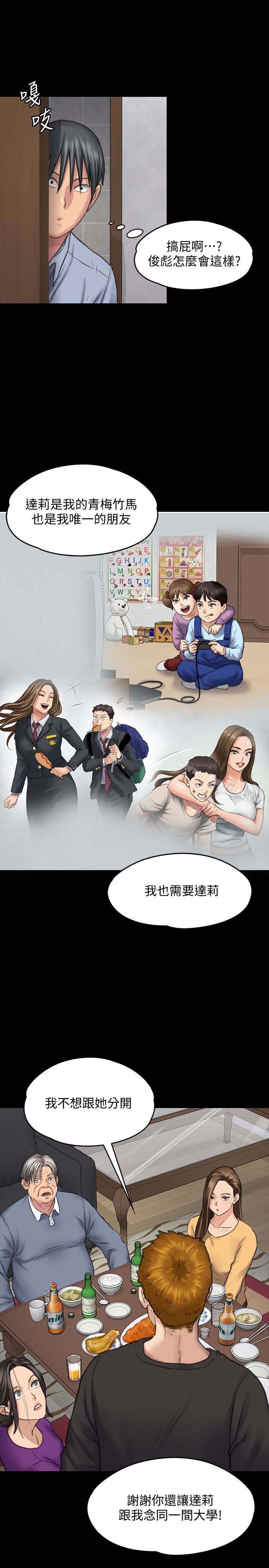 漫画韩国 傀儡   - 立即阅读 第101話-畢業!!脫掉制服後第28漫画图片