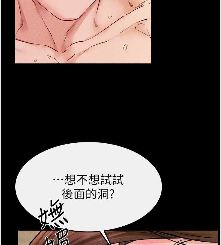 继母与继姐 第68話-你想不想插看看這邊? 韩漫图片134