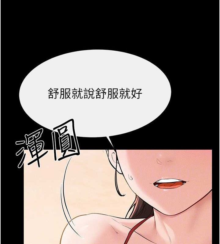 继母与继姐 第68話-你想不想插看看這邊? 韩漫图片26