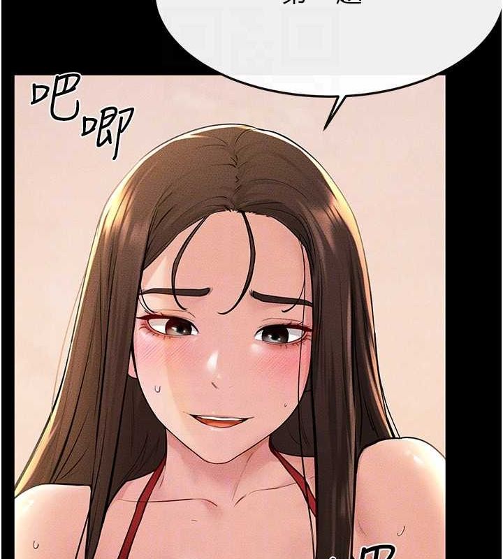 继母与继姐 第68話-你想不想插看看這邊? 韩漫图片58