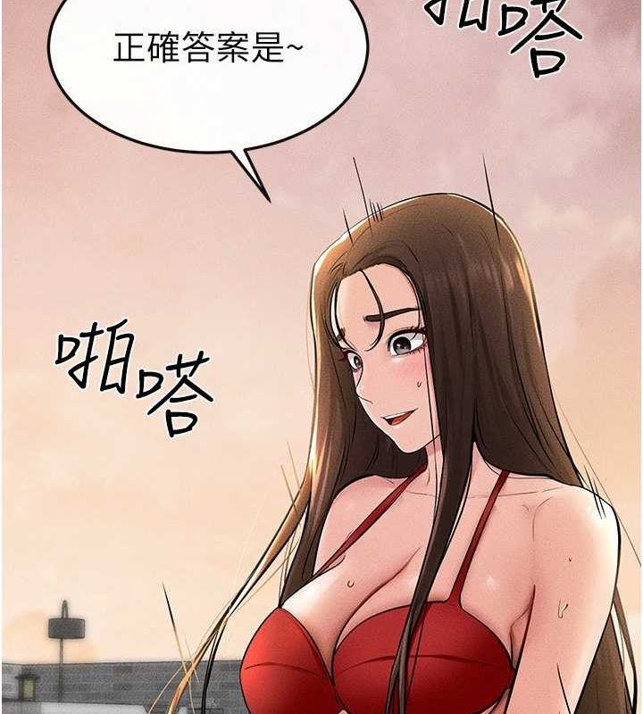 继母与继姐 第68話-你想不想插看看這邊? 韩漫图片67