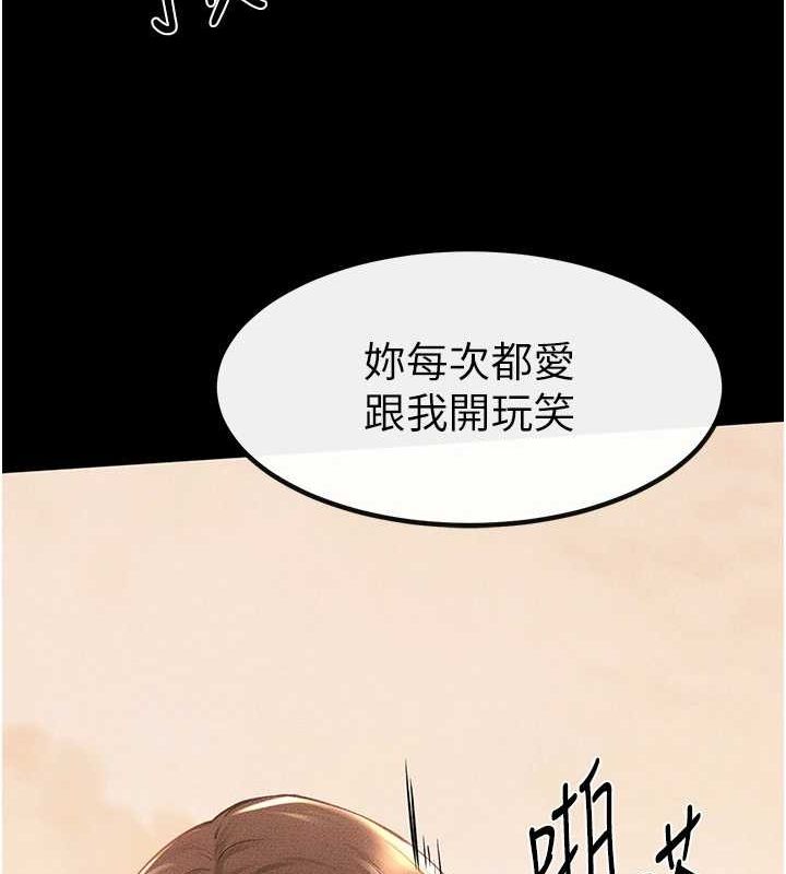 继母与继姐 第68話-你想不想插看看這邊? 韩漫图片47