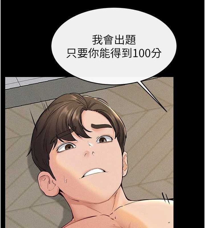 继母与继姐 第68話-你想不想插看看這邊? 韩漫图片40