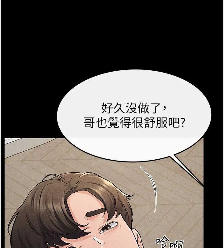 继母与继姐 第68話-你想不想插看看這邊? 韩漫图片19
