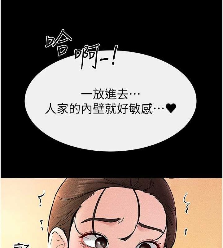 继母与继姐 第68話-你想不想插看看這邊? 韩漫图片12