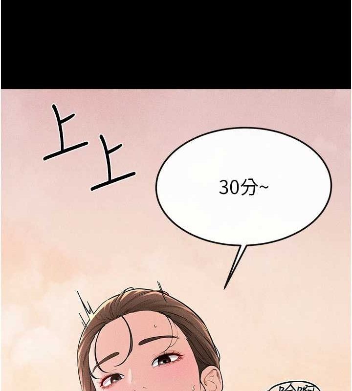 继母与继姐 第68話-你想不想插看看這邊? 韩漫图片28