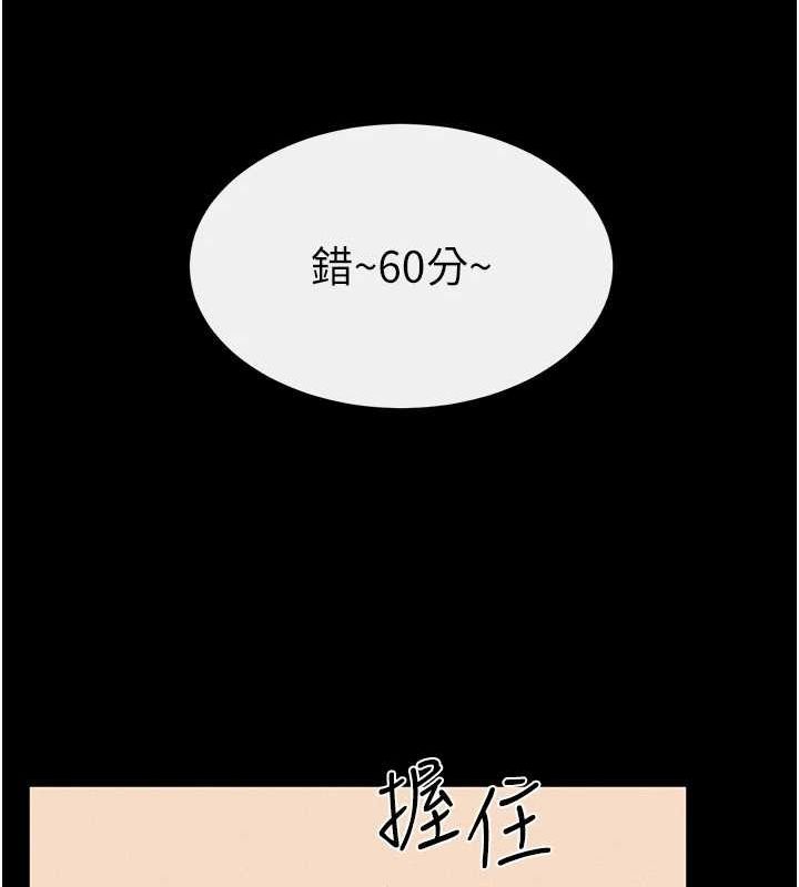 继母与继姐 第68話-你想不想插看看這邊? 韩漫图片65
