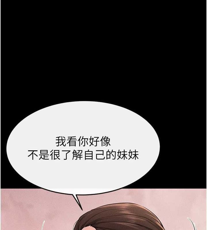 继母与继姐 第68話-你想不想插看看這邊? 韩漫图片33