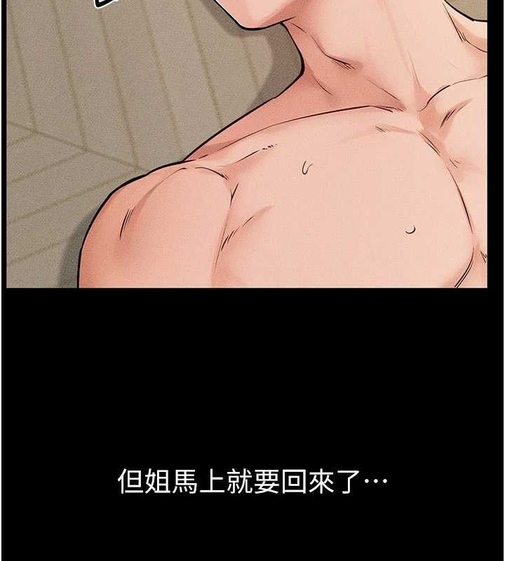 继母与继姐 第68話-你想不想插看看這邊? 韩漫图片90