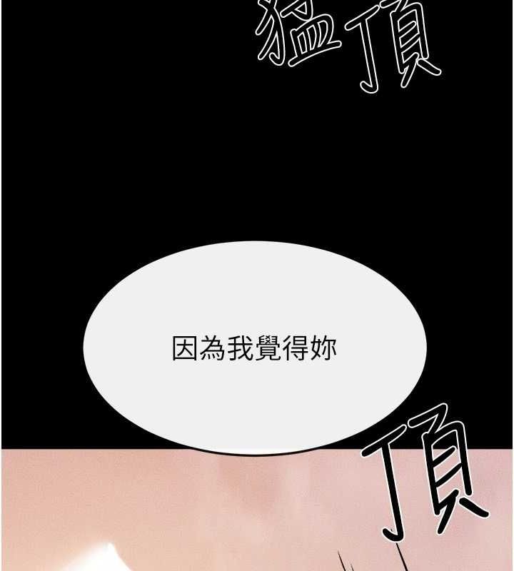 继母与继姐 第68話-你想不想插看看這邊? 韩漫图片115