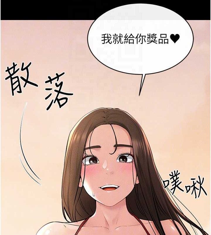 继母与继姐 第68話-你想不想插看看這邊? 韩漫图片43
