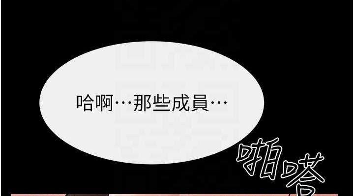 继母与继姐 第68話-你想不想插看看這邊? 韩漫图片76