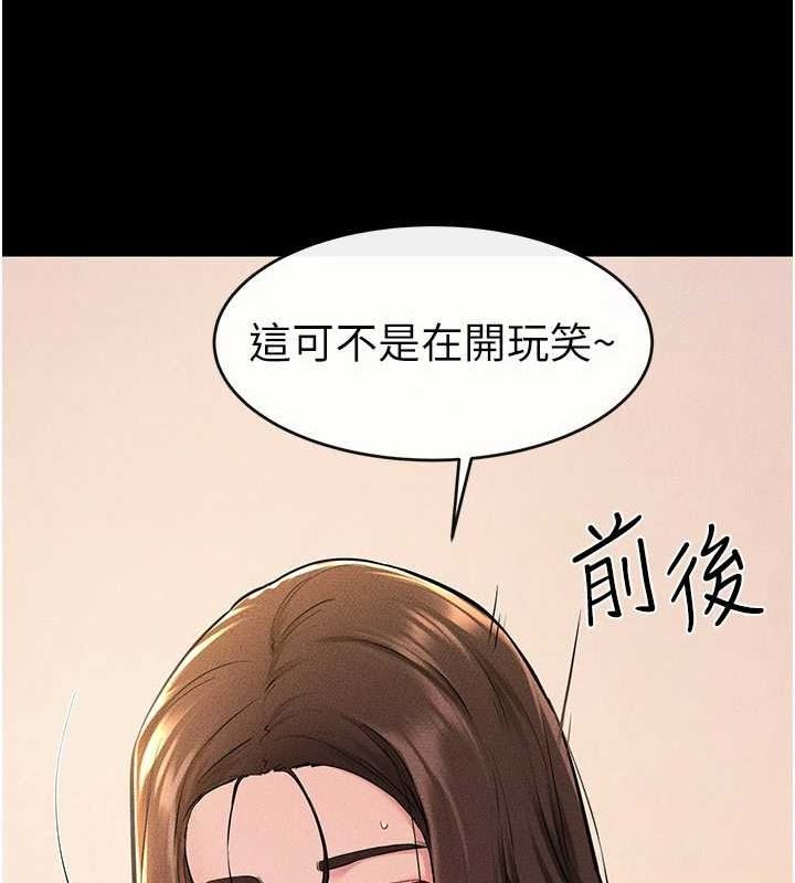 继母与继姐 第68話-你想不想插看看這邊? 韩漫图片53