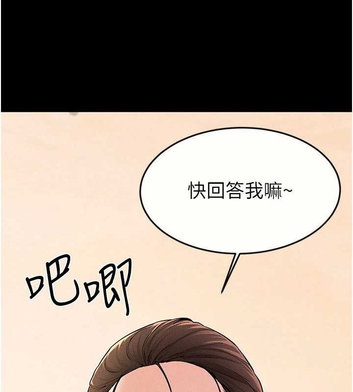 继母与继姐 第68話-你想不想插看看這邊? 韩漫图片21
