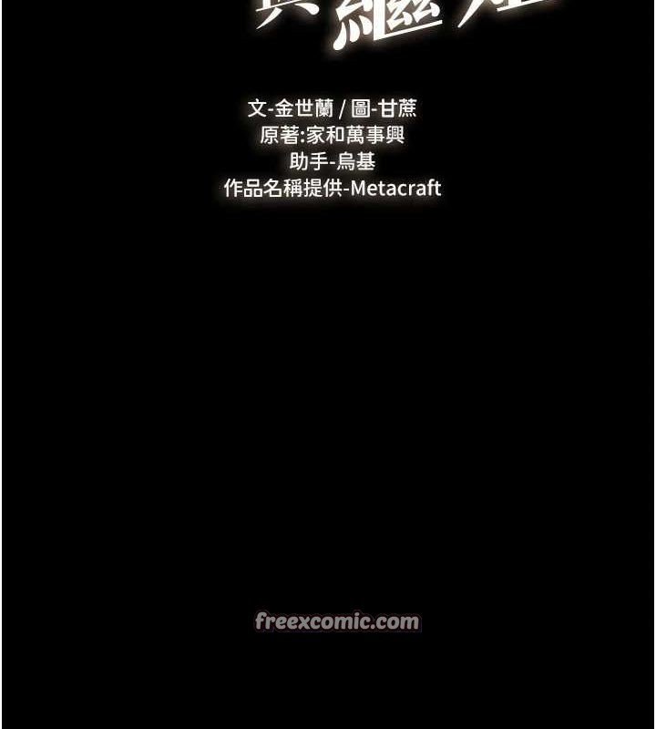 继母与继姐 第68話-你想不想插看看這邊? 韩漫图片16