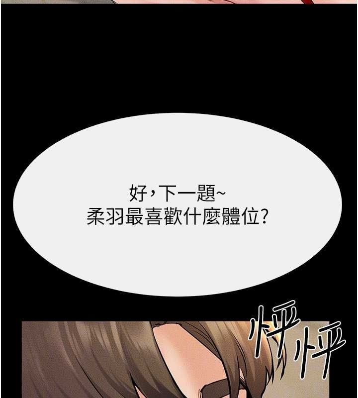 继母与继姐 第68話-你想不想插看看這邊? 韩漫图片103