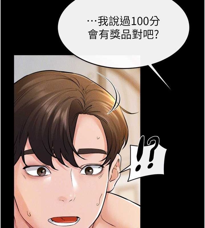 继母与继姐 第68話-你想不想插看看這邊? 韩漫图片133