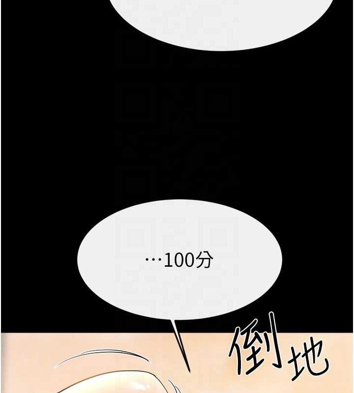继母与继姐 第68話-你想不想插看看這邊? 韩漫图片131