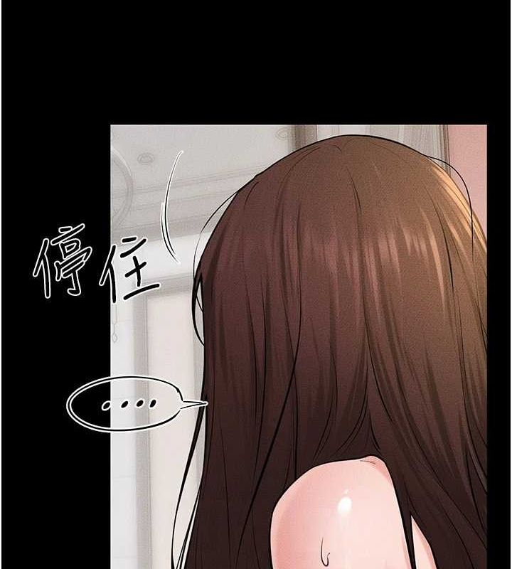 继母与继姐 第68話-你想不想插看看這邊? 韩漫图片91
