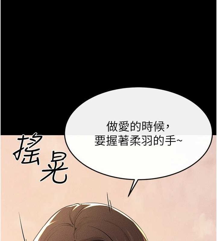 继母与继姐 第68話-你想不想插看看這邊? 韩漫图片69