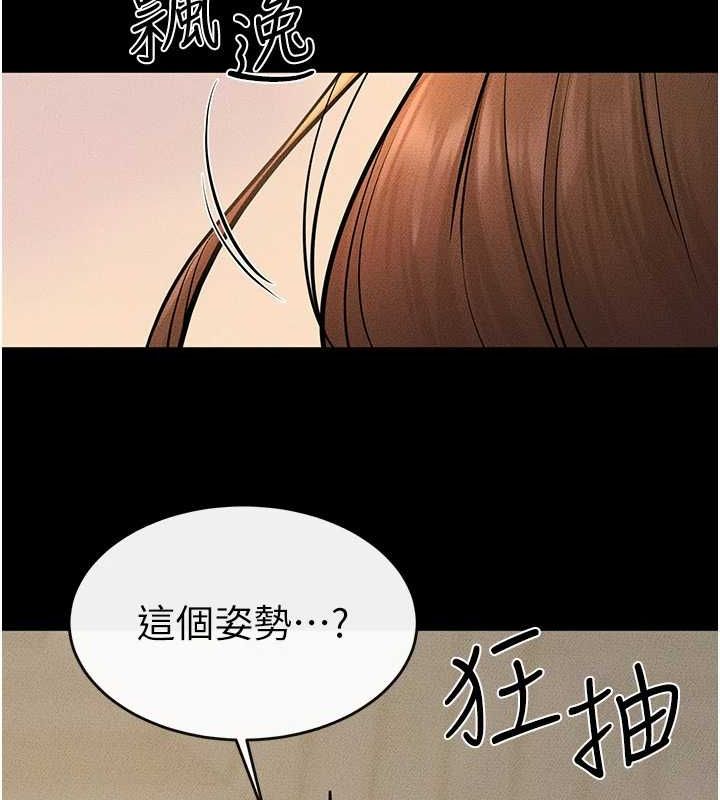 继母与继姐 第68話-你想不想插看看這邊? 韩漫图片107