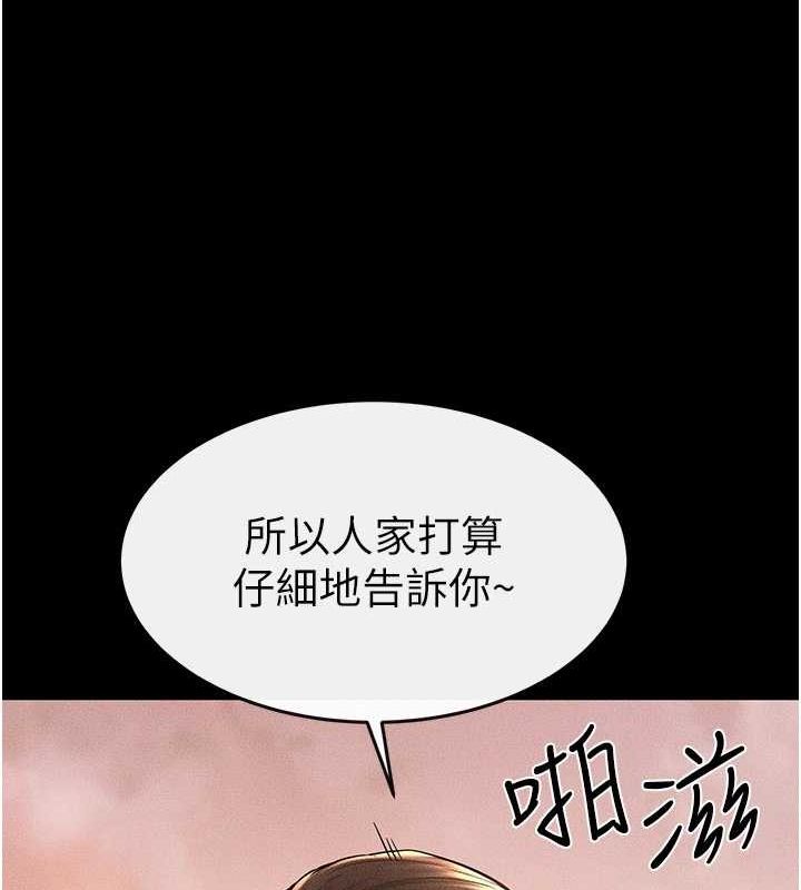继母与继姐 第68話-你想不想插看看這邊? 韩漫图片35
