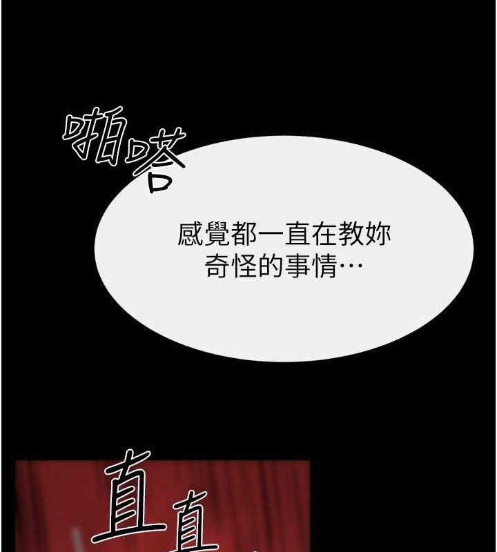 继母与继姐 第68話-你想不想插看看這邊? 韩漫图片78