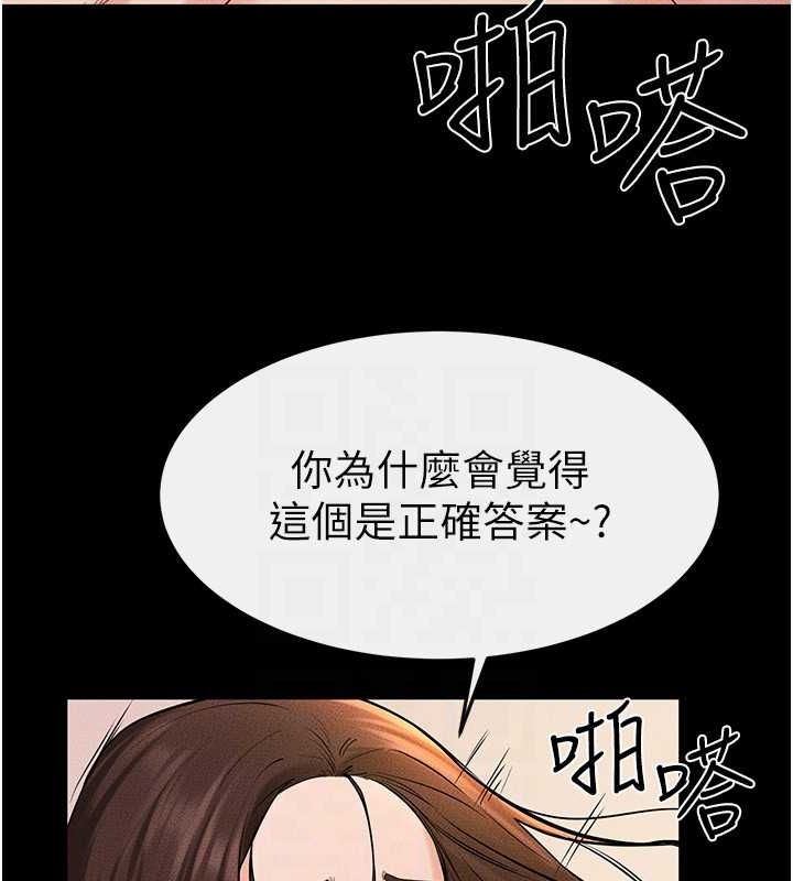 继母与继姐 第68話-你想不想插看看這邊? 韩漫图片110