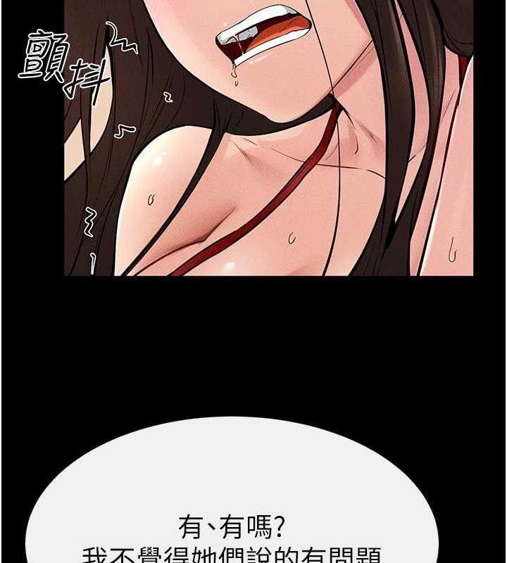 继母与继姐 第68話-你想不想插看看這邊? 韩漫图片81