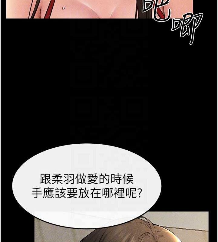继母与继姐 第68話-你想不想插看看這邊? 韩漫图片59
