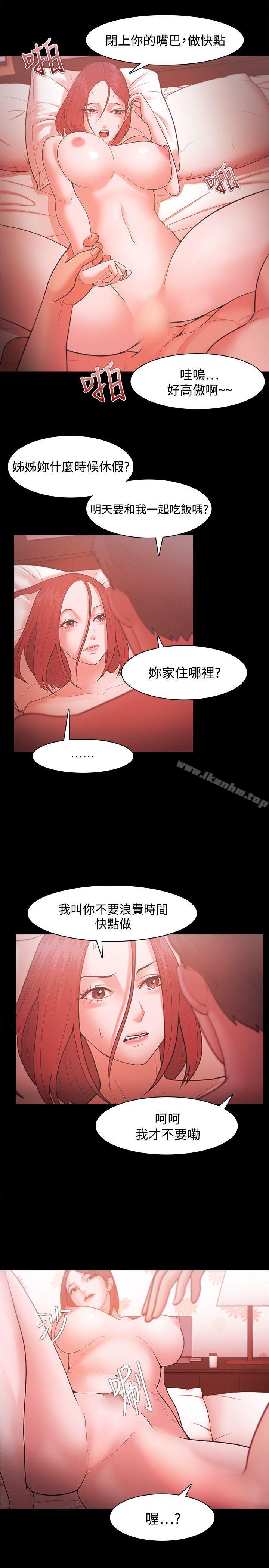 韩漫H漫画 Loser  - 点击阅读 第35话 5