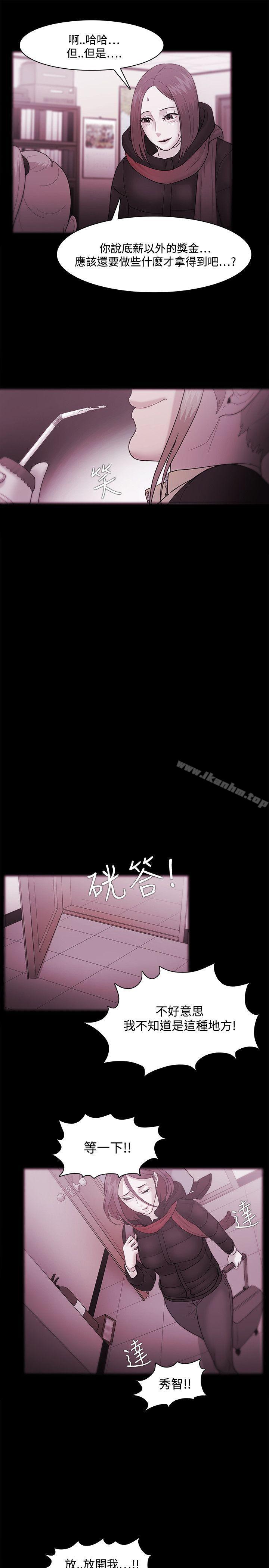 韩漫H漫画 Loser  - 点击阅读 第35话 21