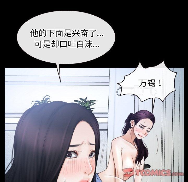 寻找初恋 第47話 韩漫图片104