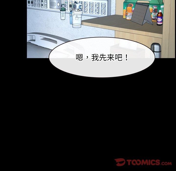 寻找初恋 第47話 韩漫图片74