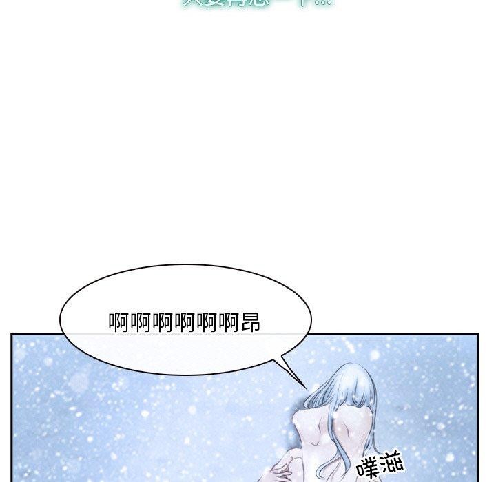 寻找初恋 第47話 韩漫图片59