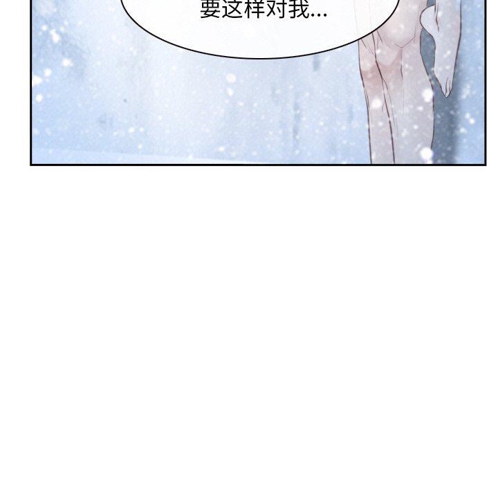 寻找初恋 第47話 韩漫图片95