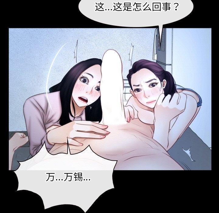 寻找初恋 第47話 韩漫图片77