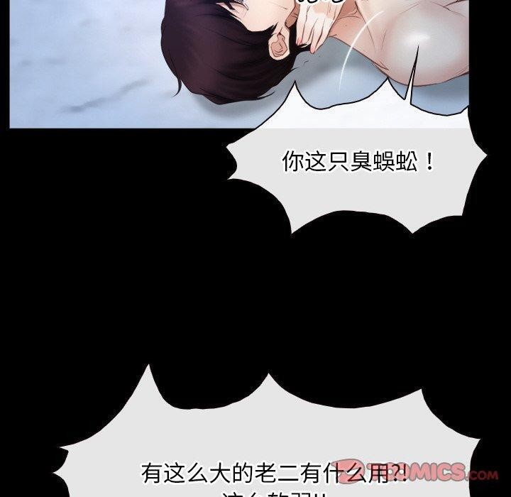 寻找初恋 第47話 韩漫图片110
