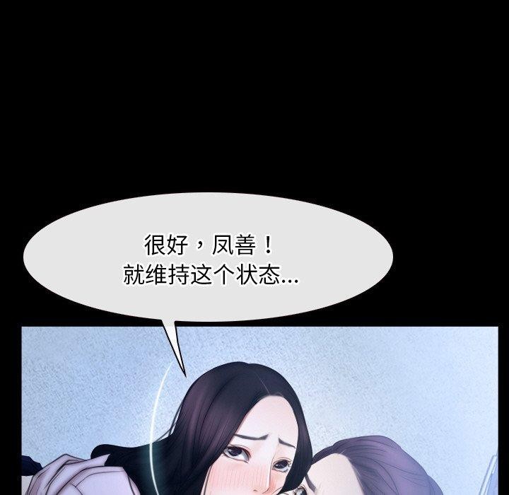 寻找初恋 第47話 韩漫图片29