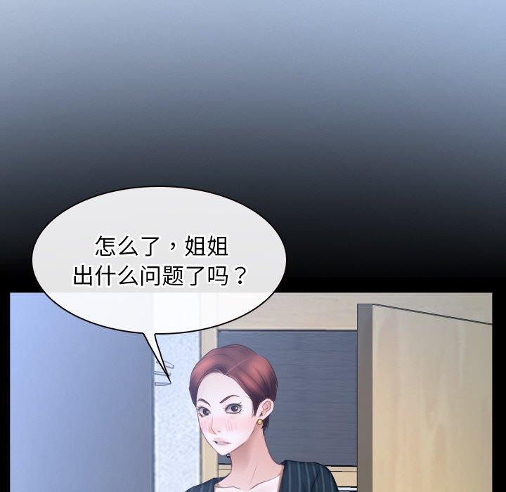 寻找初恋 第47話 韩漫图片99