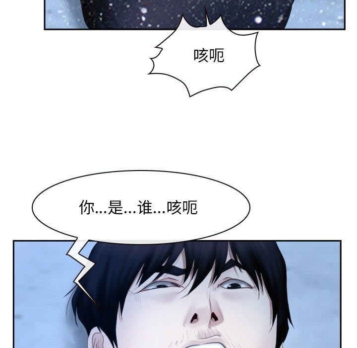 寻找初恋 第47話 韩漫图片71
