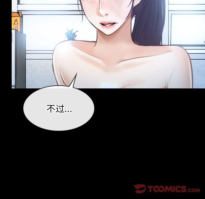 寻找初恋 第47話 韩漫图片8