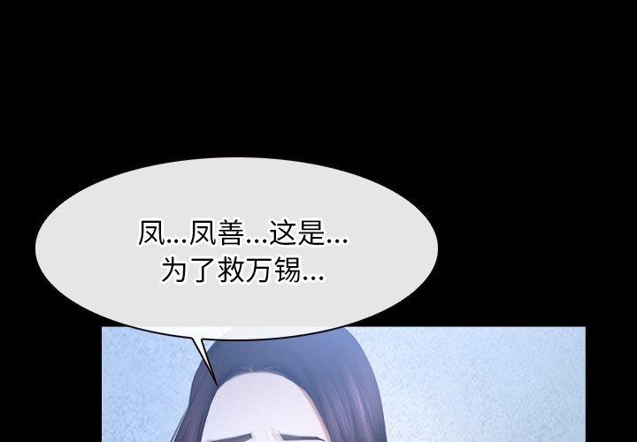 寻找初恋 第47話 韩漫图片1