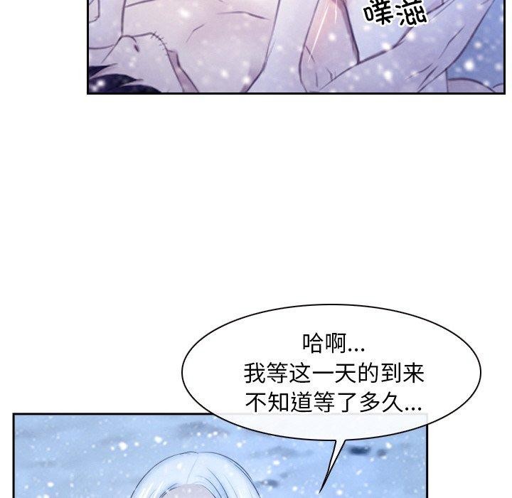 寻找初恋 第47話 韩漫图片22