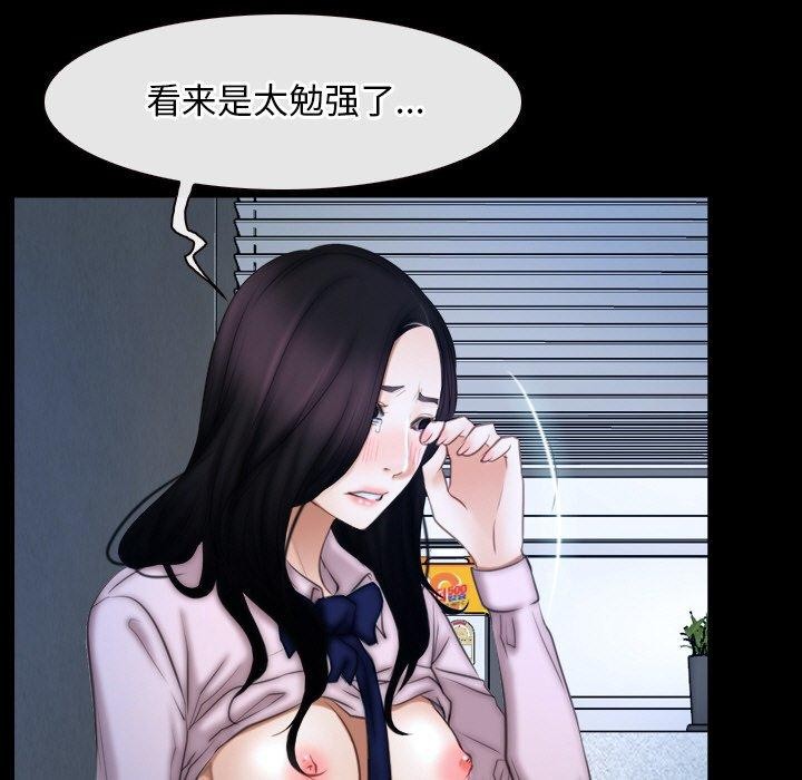 寻找初恋 第47話 韩漫图片83