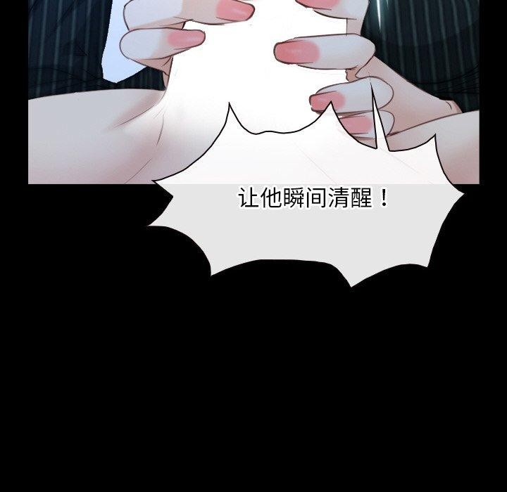 寻找初恋 第47話 韩漫图片114