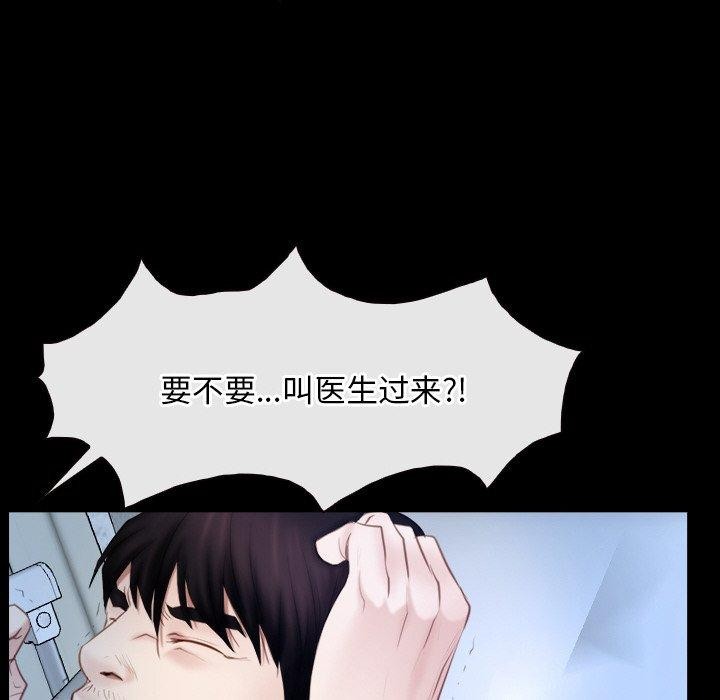寻找初恋 第47話 韩漫图片78