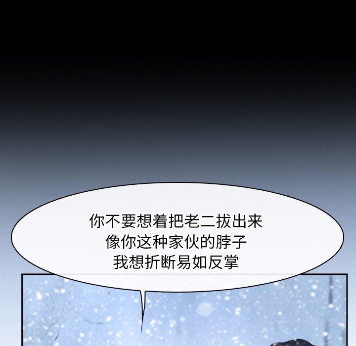 寻找初恋 第47話 韩漫图片93