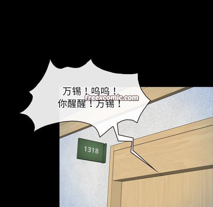 寻找初恋 第47話 韩漫图片90