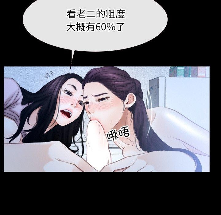 寻找初恋 第47話 韩漫图片28